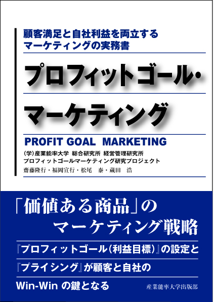 ロイヤリティフリー 産業 能率 大学 出版 部