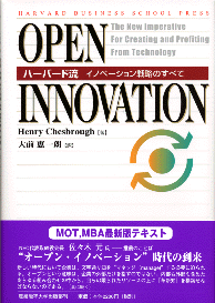 OPEN INNOVATION