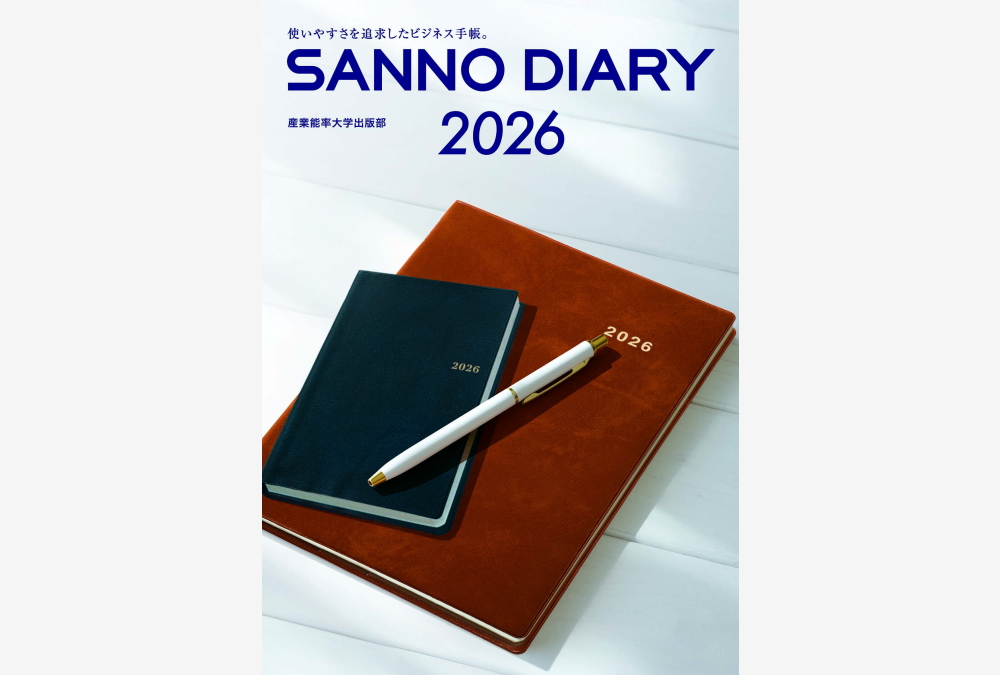 Sanno Diary