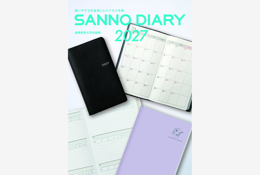 Sanno Diary